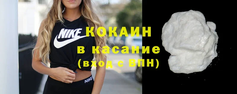 hydra как зайти  магазин  наркотиков  Курчалой  Cocaine 98% 